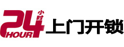 忻府市极速锁行 - 忻府极速开锁行